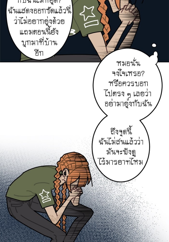 สุสานรถโรงเรียน - หน้า 2