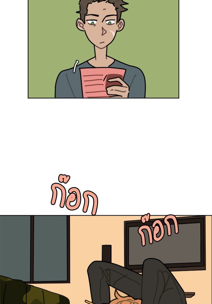สุสานรถโรงเรียน - หน้า 20