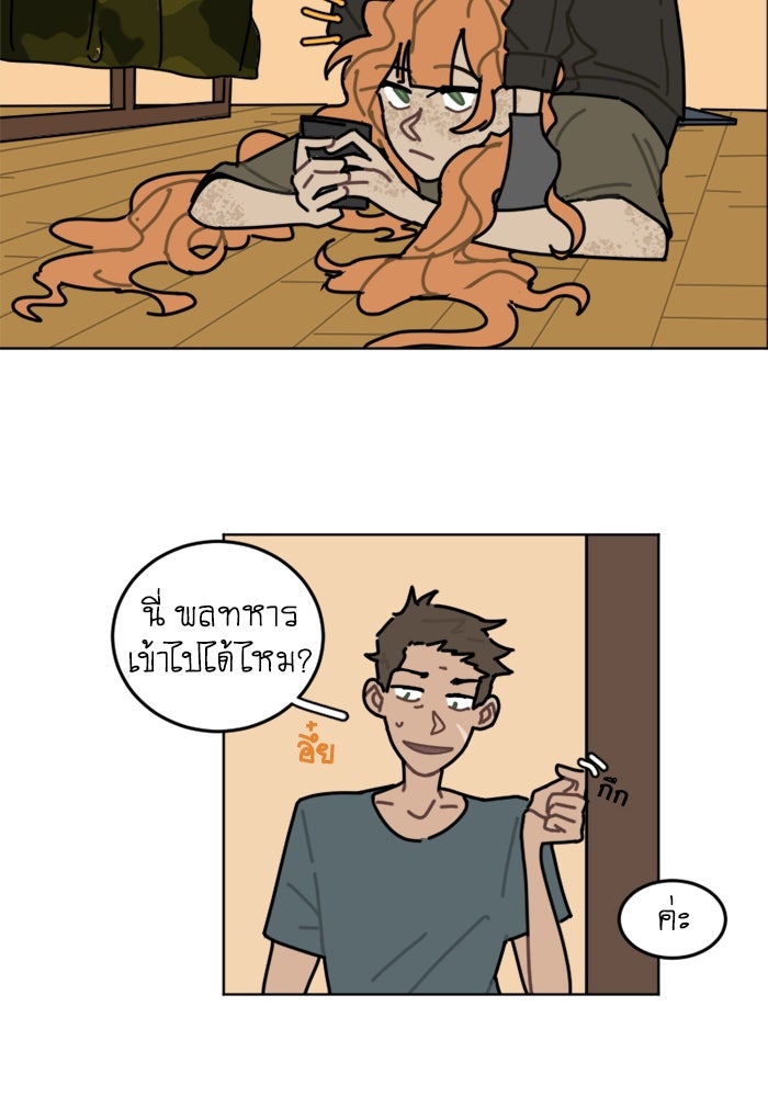 สุสานรถโรงเรียน - หน้า 21