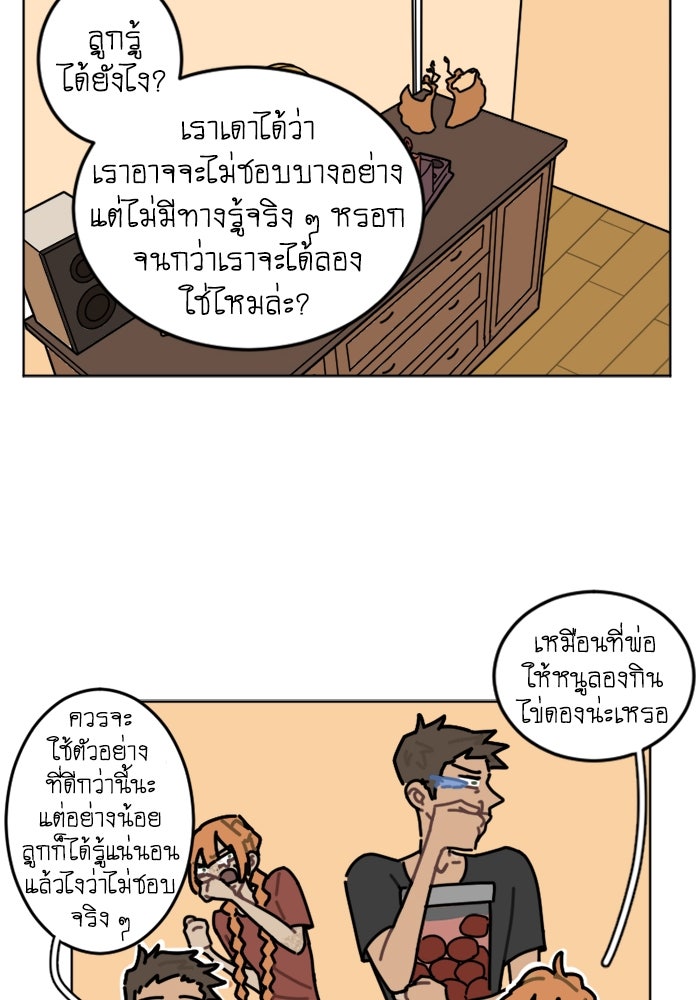 สุสานรถโรงเรียน - หน้า 24