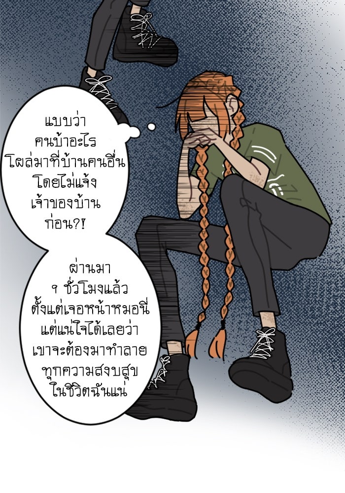 สุสานรถโรงเรียน - หน้า 3