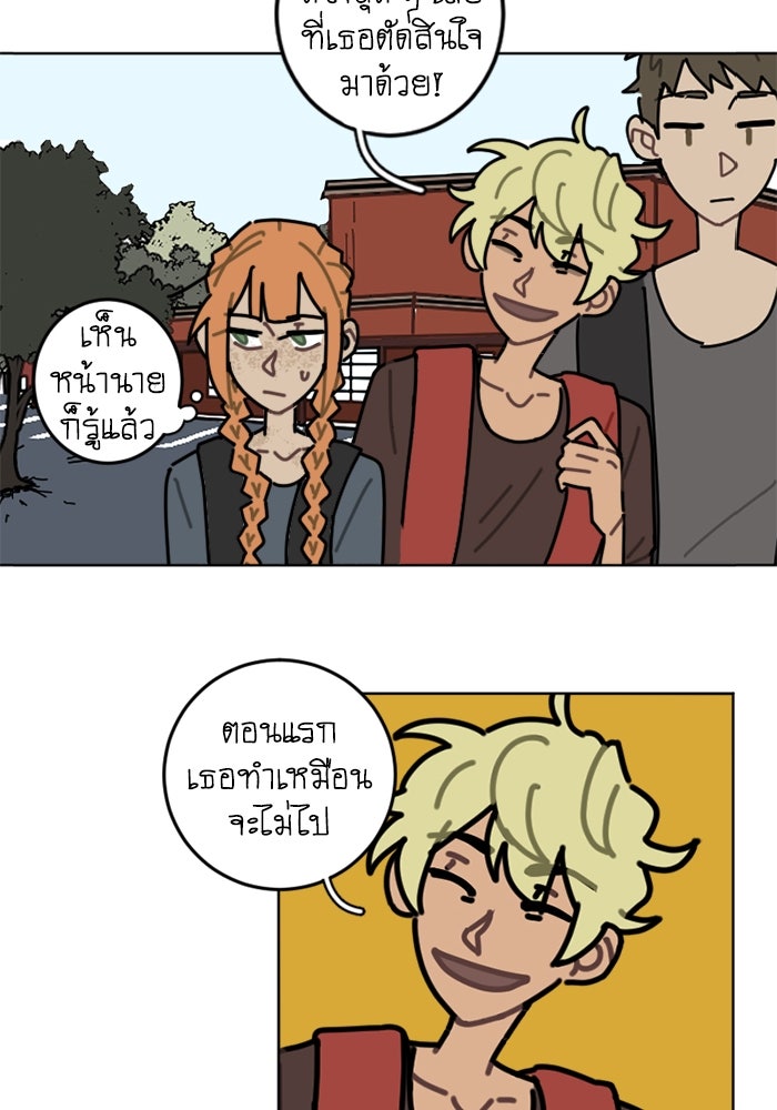 สุสานรถโรงเรียน - หน้า 31