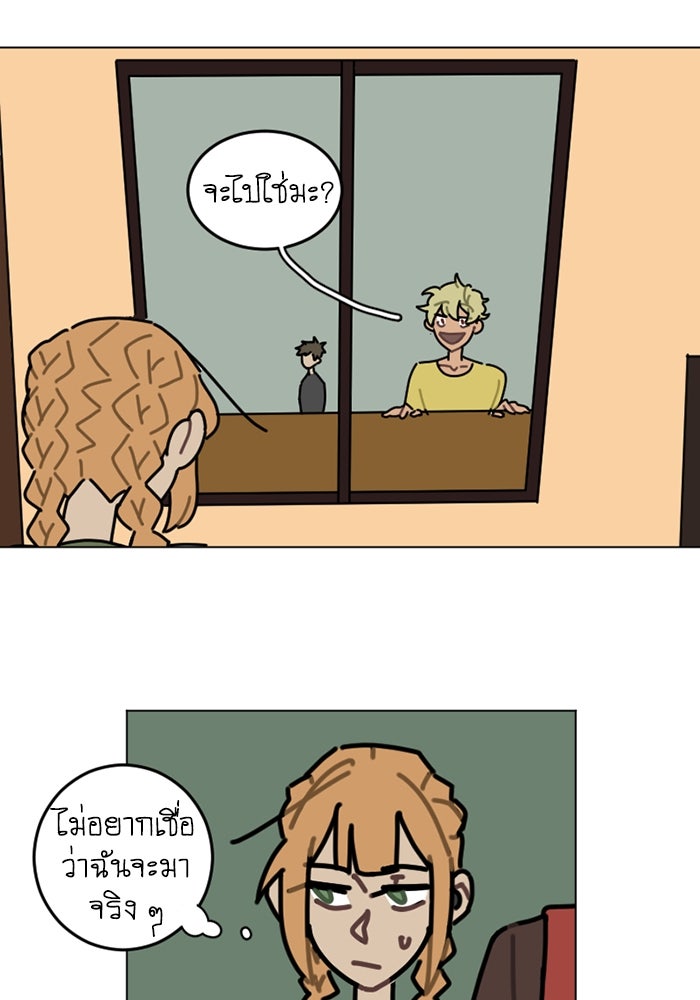 สุสานรถโรงเรียน - หน้า 34