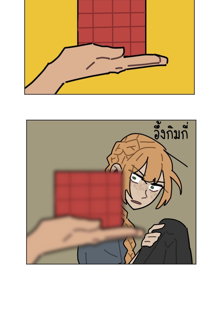 สุสานรถโรงเรียน - หน้า 11