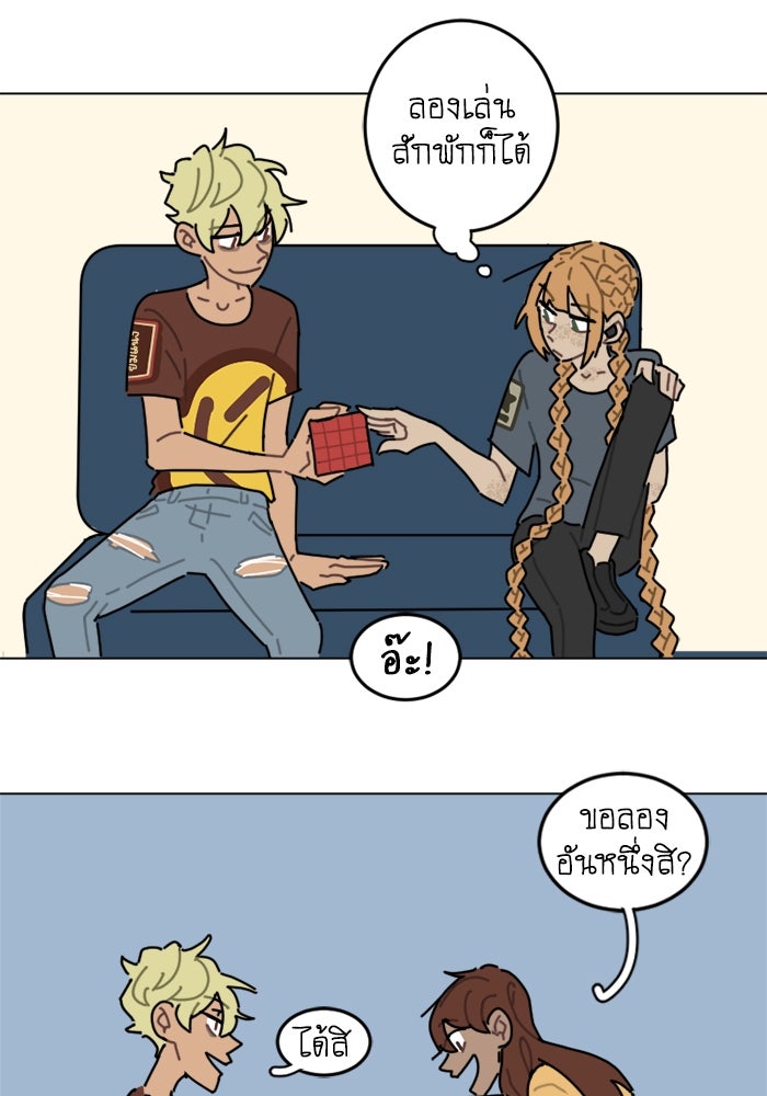 สุสานรถโรงเรียน - หน้า 12