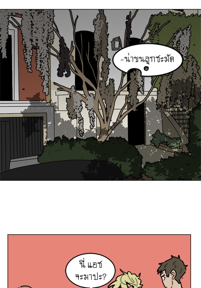 สุสานรถโรงเรียน - หน้า 21