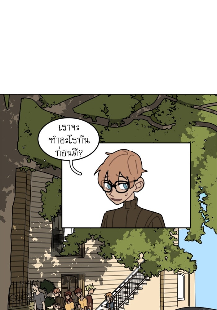 สุสานรถโรงเรียน - หน้า 23
