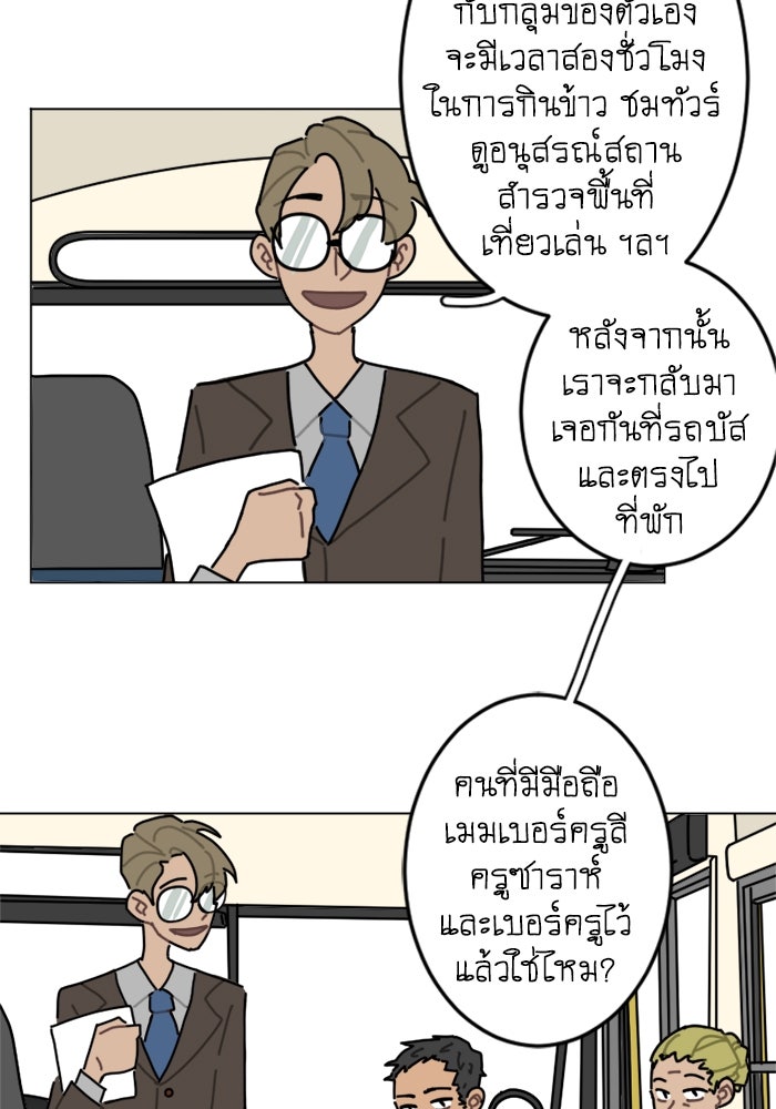 สุสานรถโรงเรียน - หน้า 3