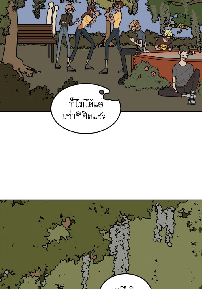 สุสานรถโรงเรียน - หน้า 30