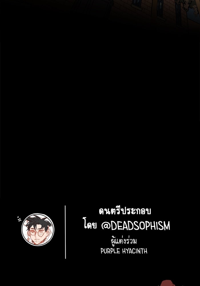 สุสานรถโรงเรียน - หน้า 36