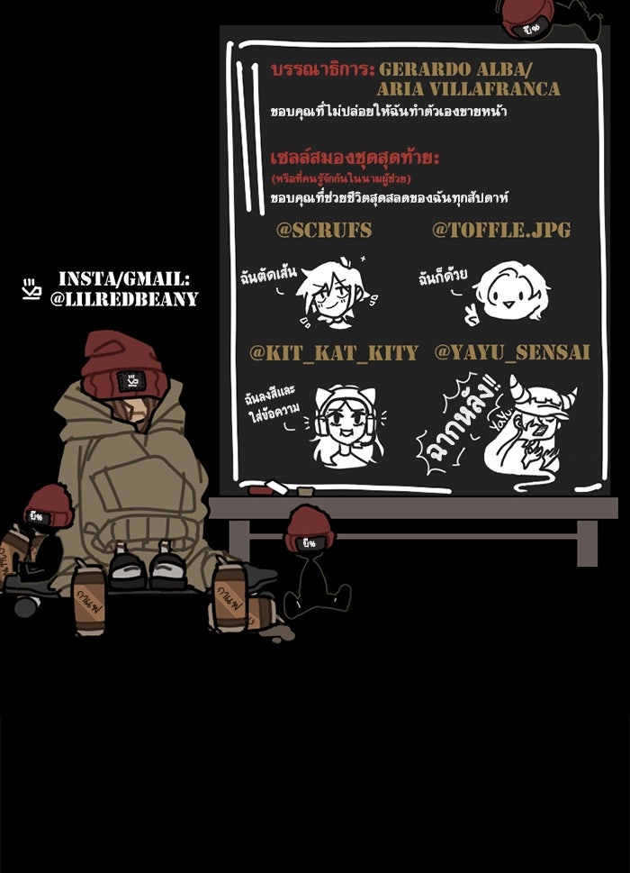 สุสานรถโรงเรียน - หน้า 37