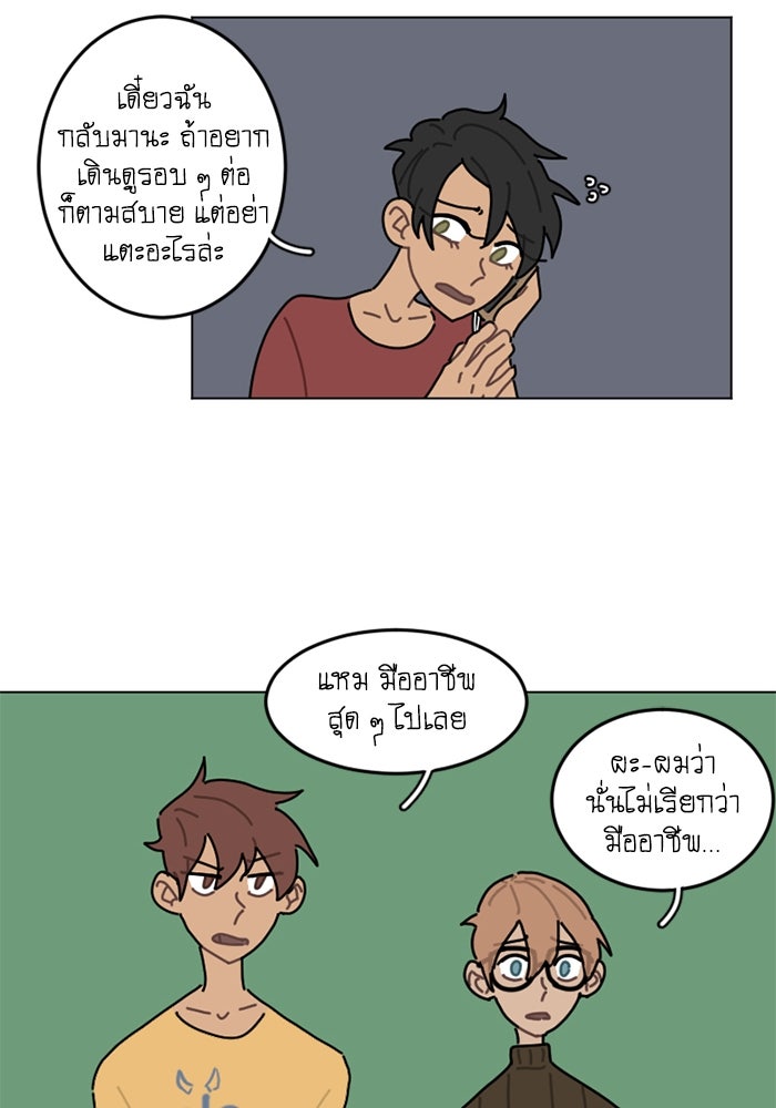 สุสานรถโรงเรียน - หน้า 11