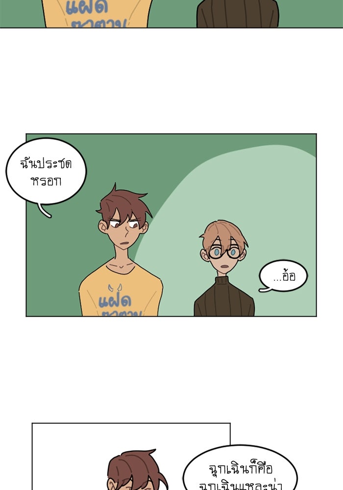 สุสานรถโรงเรียน - หน้า 12