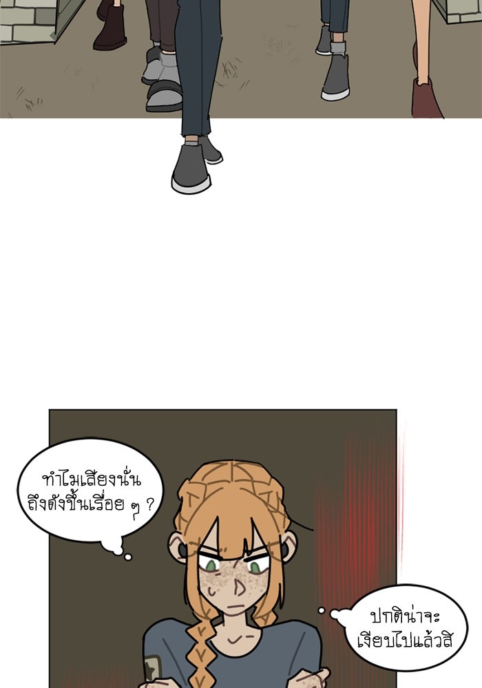 สุสานรถโรงเรียน - หน้า 17
