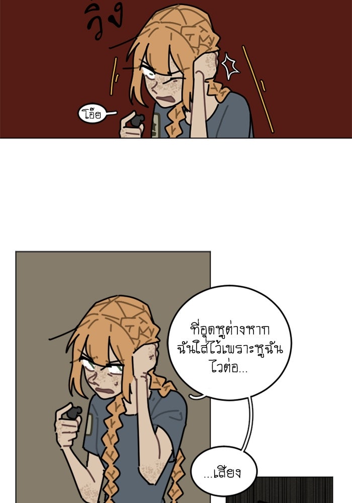 สุสานรถโรงเรียน - หน้า 20