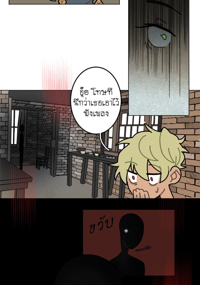 สุสานรถโรงเรียน - หน้า 21