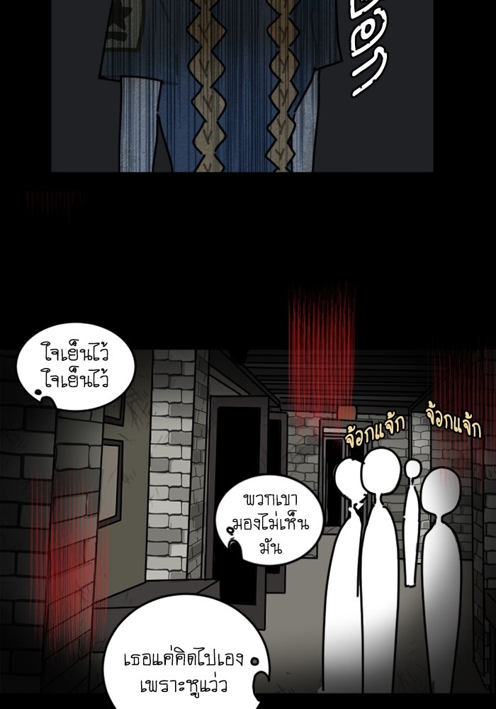 สุสานรถโรงเรียน - หน้า 23