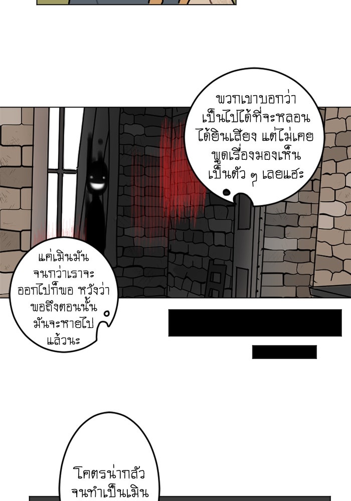 สุสานรถโรงเรียน - หน้า 28