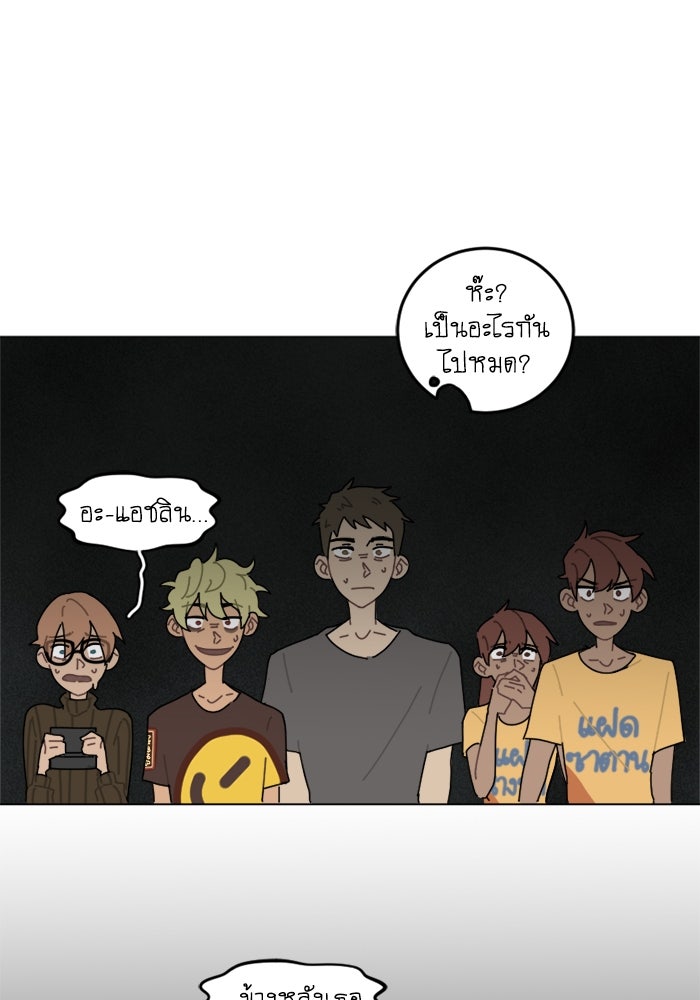 สุสานรถโรงเรียน - หน้า 32