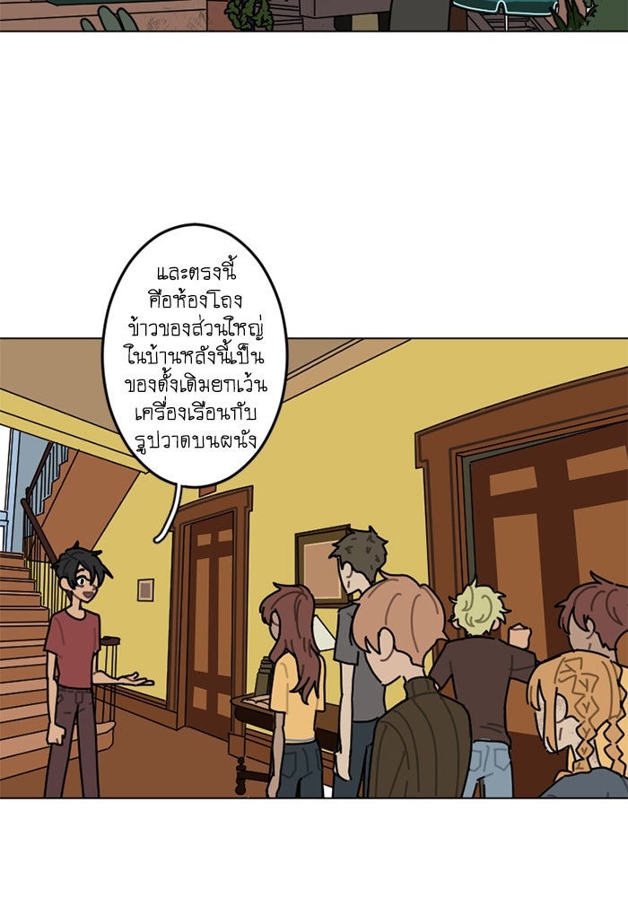 สุสานรถโรงเรียน - หน้า 6