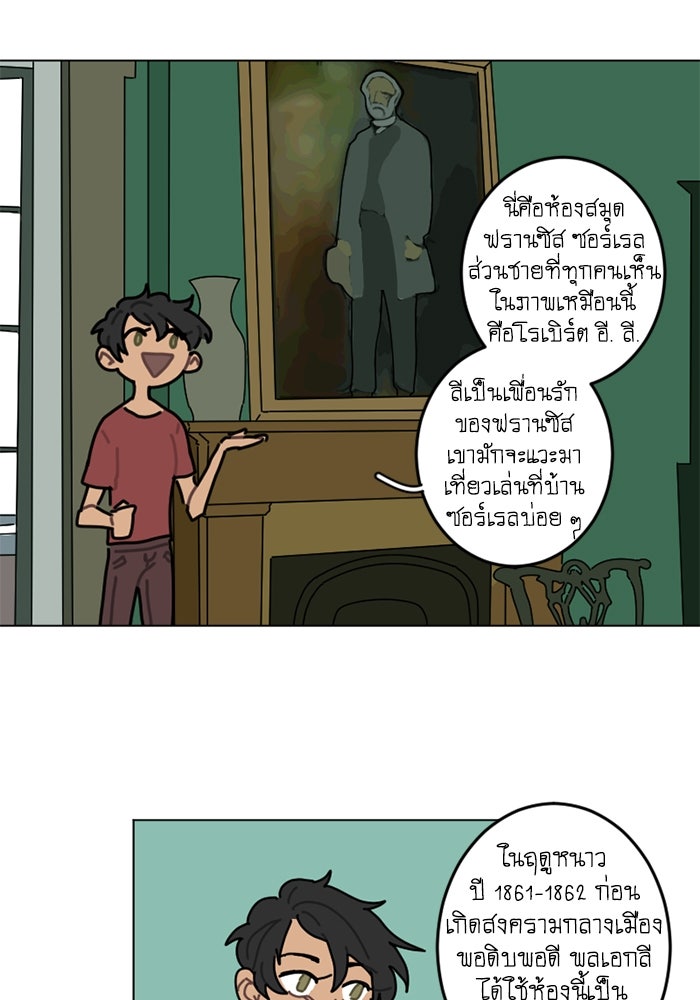 สุสานรถโรงเรียน - หน้า 7