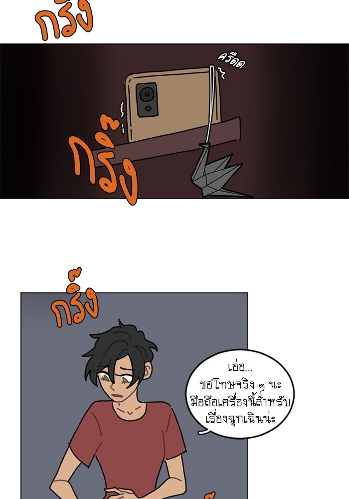 สุสานรถโรงเรียน - หน้า 9