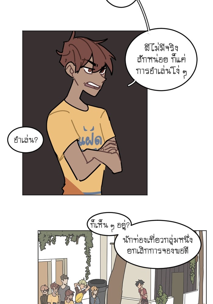 สุสานรถโรงเรียน - หน้า 10