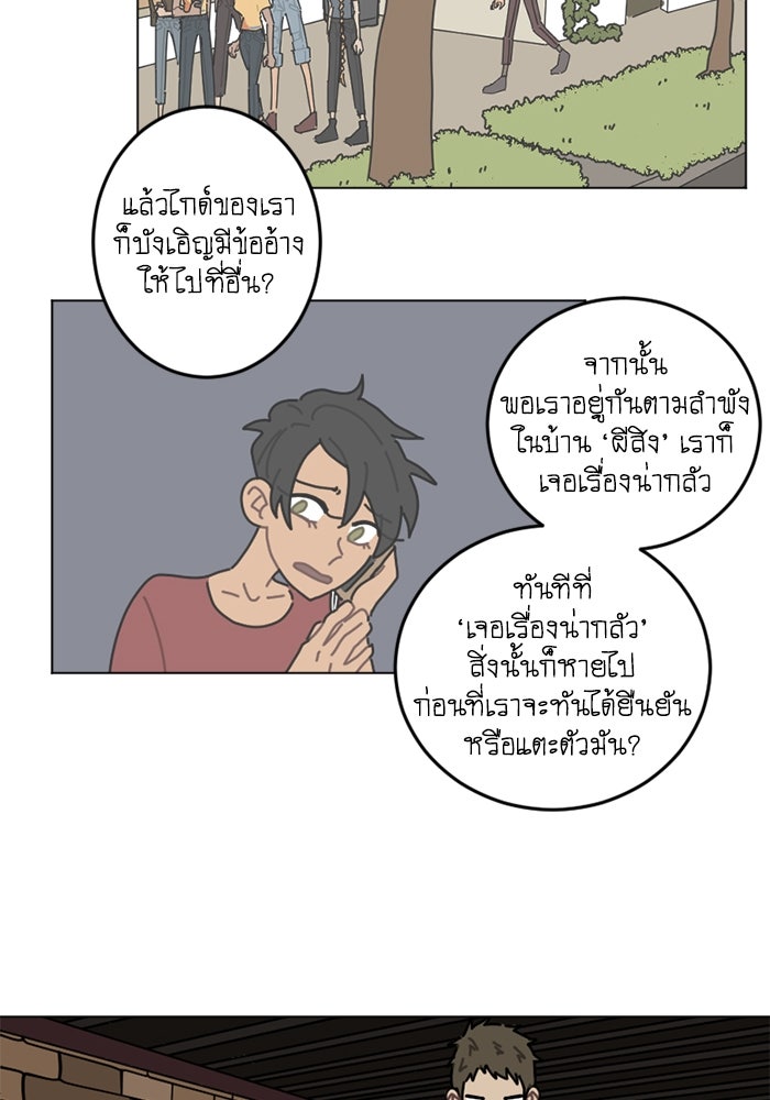 สุสานรถโรงเรียน - หน้า 11