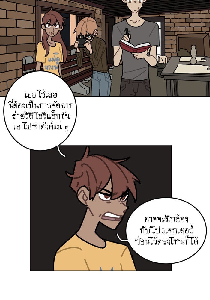สุสานรถโรงเรียน - หน้า 12