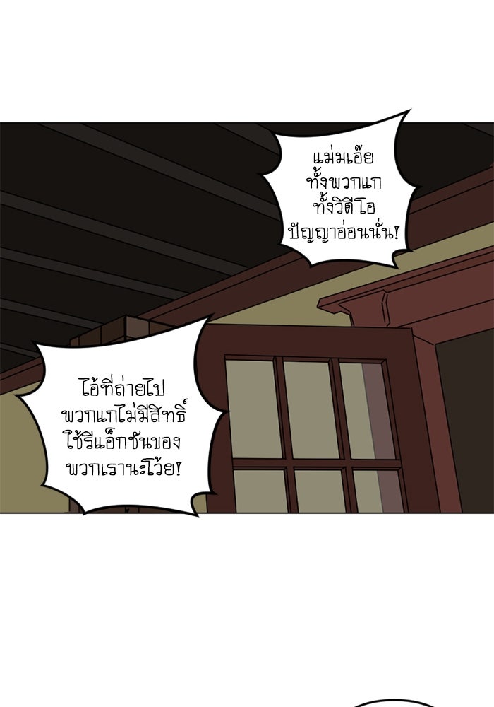 สุสานรถโรงเรียน - หน้า 13