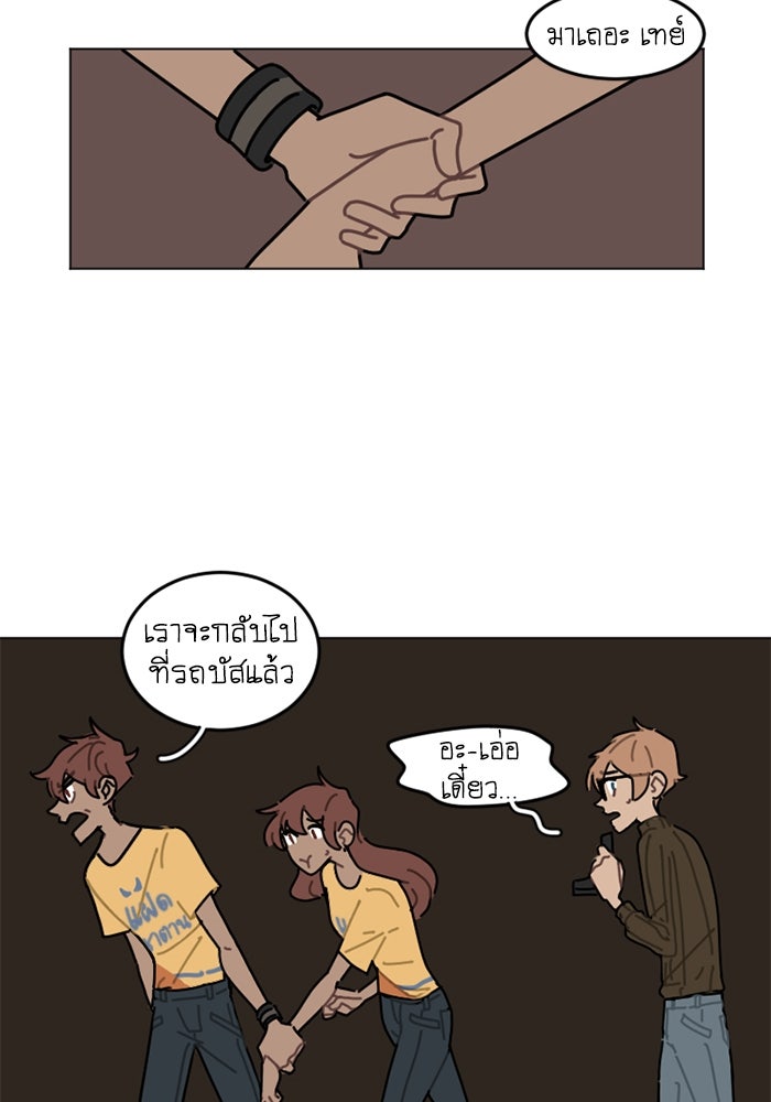 สุสานรถโรงเรียน - หน้า 14