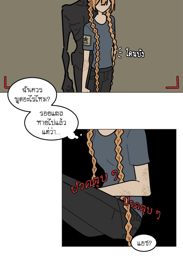สุสานรถโรงเรียน - หน้า 16