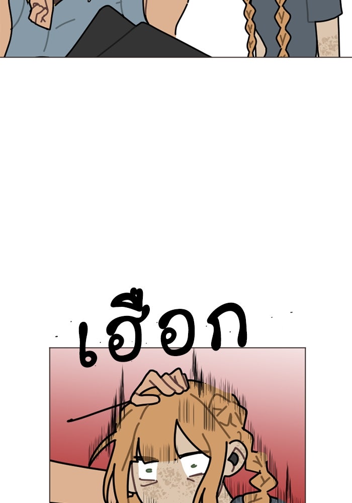 สุสานรถโรงเรียน - หน้า 18