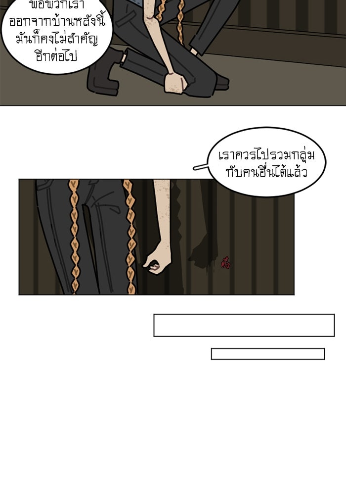 สุสานรถโรงเรียน - หน้า 22