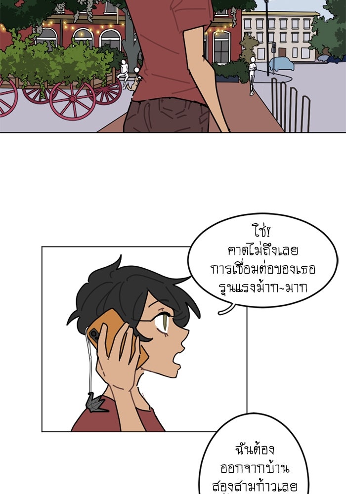 สุสานรถโรงเรียน - หน้า 24