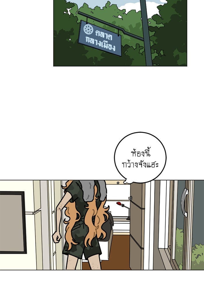 สุสานรถโรงเรียน - หน้า 26