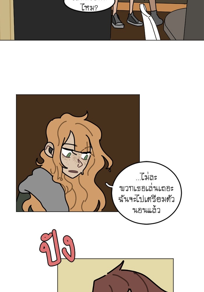 สุสานรถโรงเรียน - หน้า 29