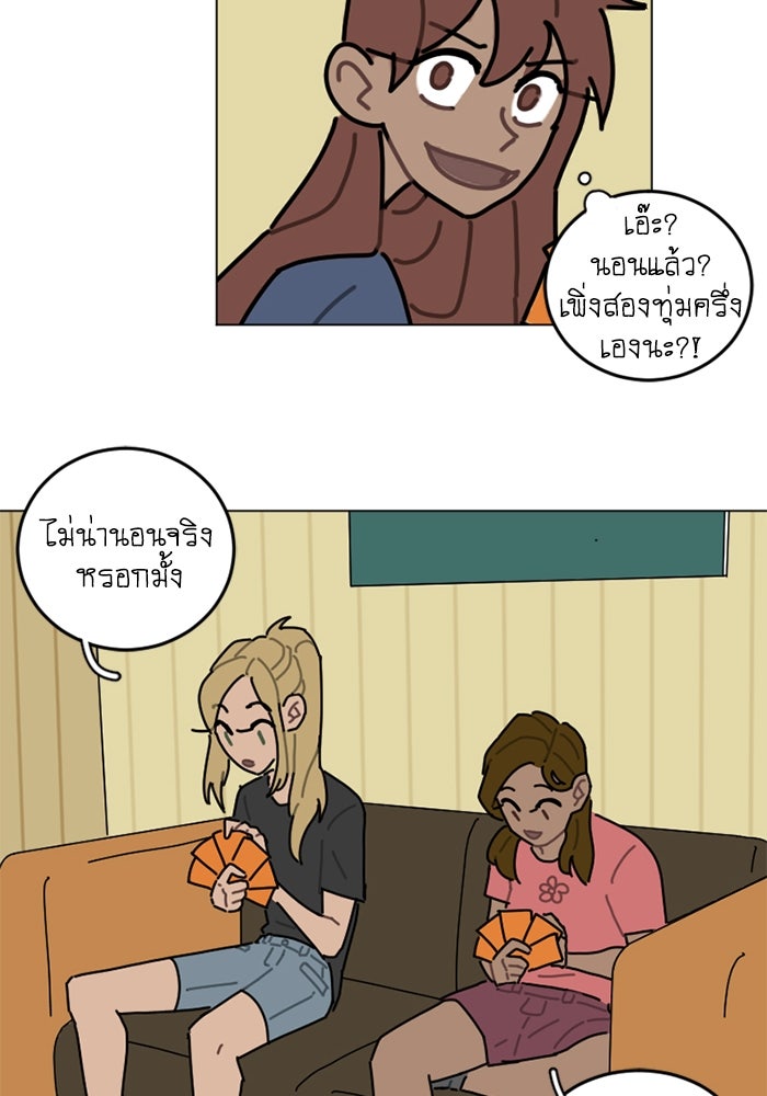 สุสานรถโรงเรียน - หน้า 30