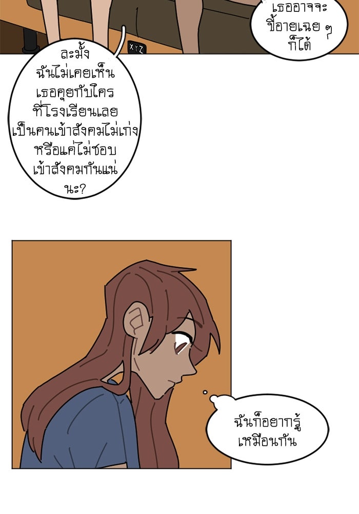 สุสานรถโรงเรียน - หน้า 31