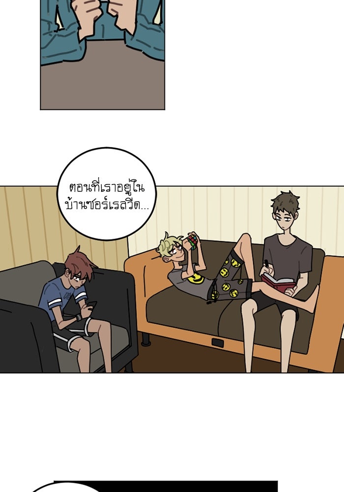 สุสานรถโรงเรียน - หน้า 35