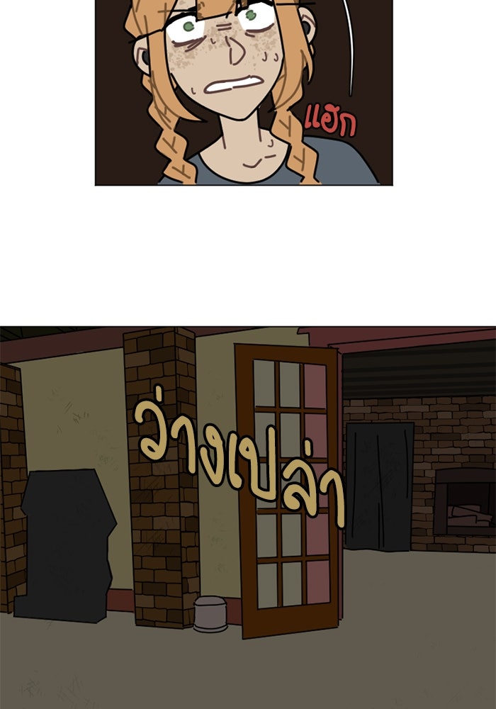 สุสานรถโรงเรียน - หน้า 6