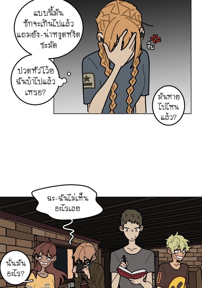 สุสานรถโรงเรียน - หน้า 8