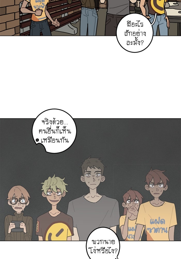 สุสานรถโรงเรียน - หน้า 9