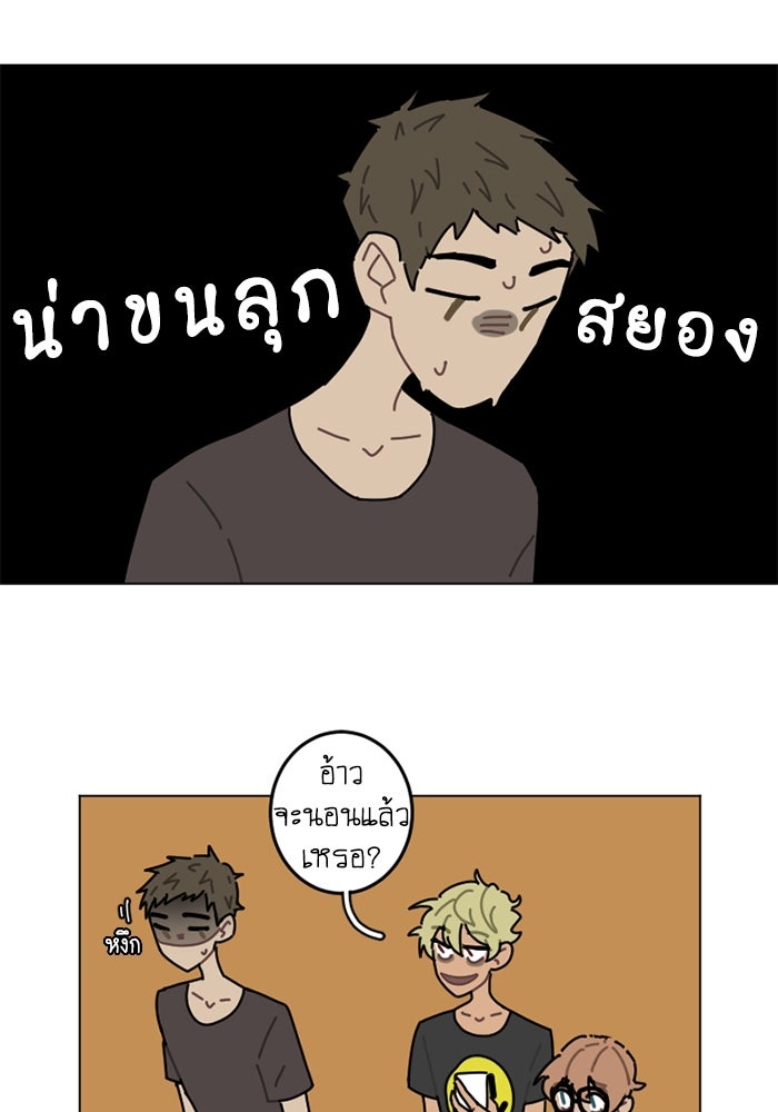 สุสานรถโรงเรียน - หน้า 10