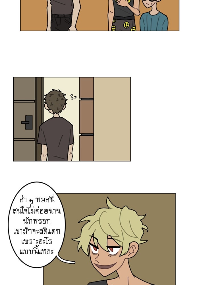 สุสานรถโรงเรียน - หน้า 11