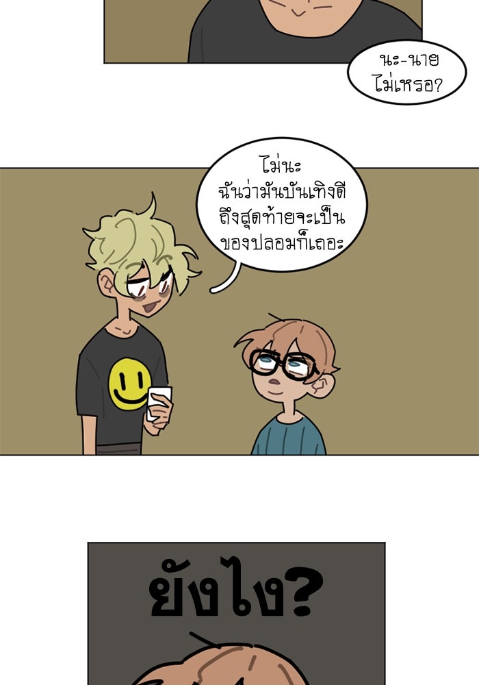 สุสานรถโรงเรียน - หน้า 12