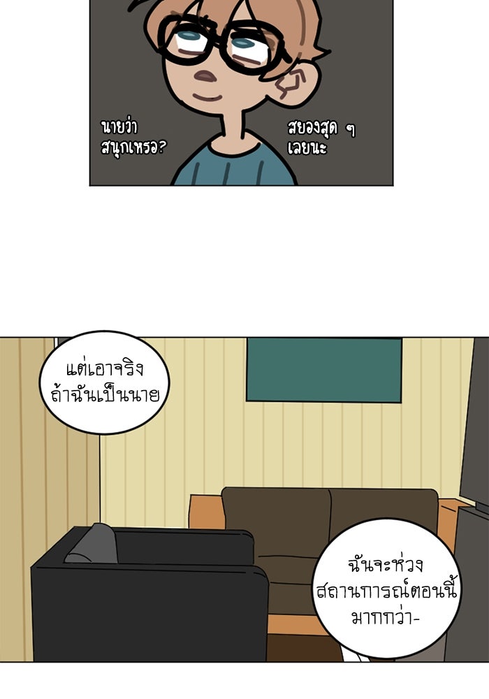 สุสานรถโรงเรียน - หน้า 13