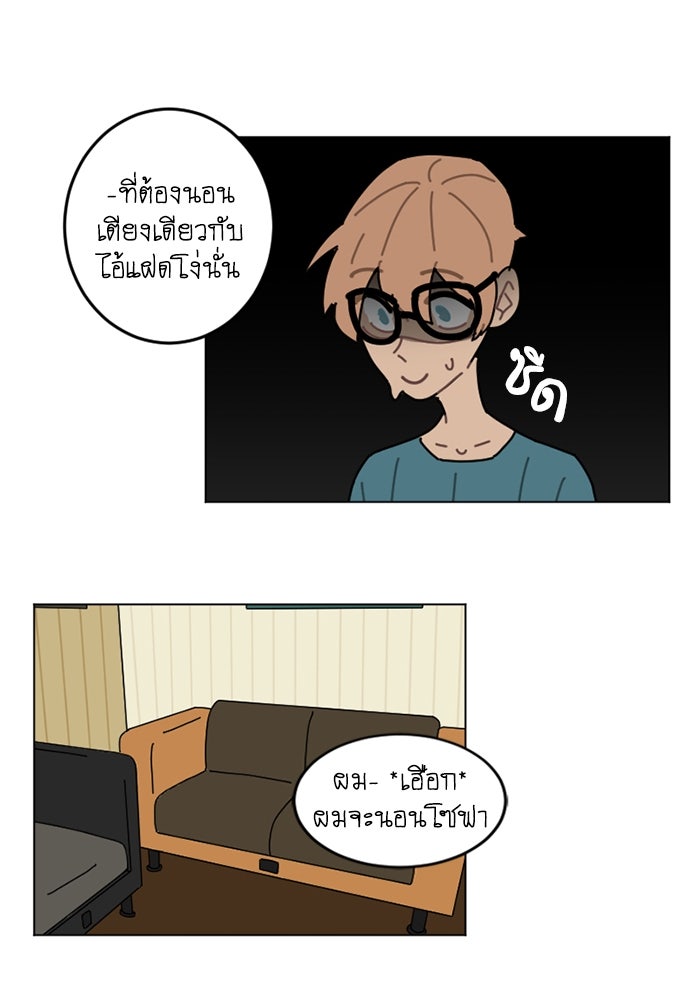 สุสานรถโรงเรียน - หน้า 14
