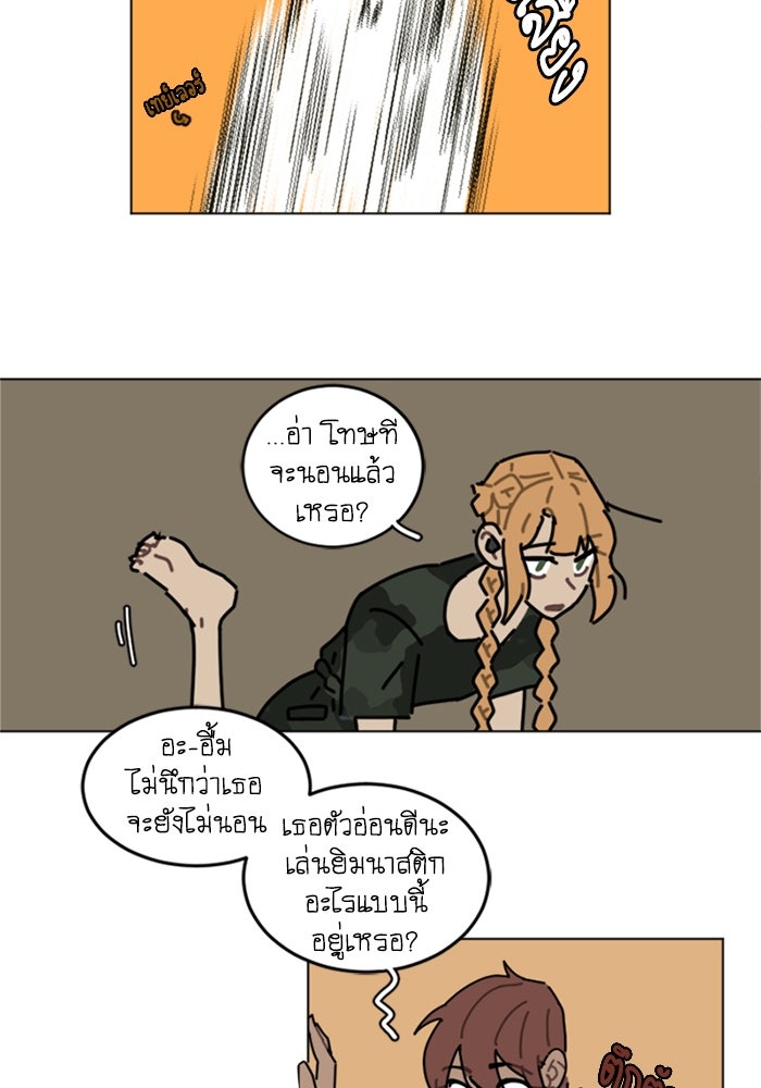 สุสานรถโรงเรียน - หน้า 19