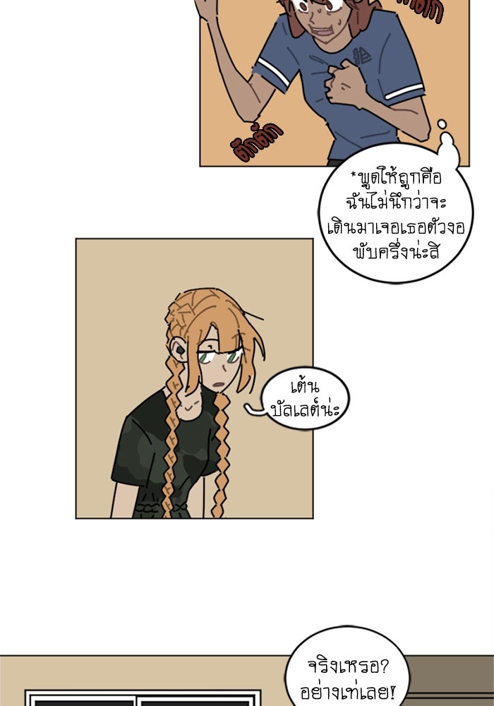 สุสานรถโรงเรียน - หน้า 20